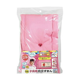 クツワ｜KUTSUWA 子供用防災ずきん　ピンク KZ010PK