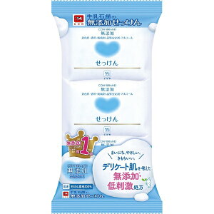 牛乳石鹸共進社|COW BRAND SOAP KYOSHINSHA カウブランド 無添加せっけん 100g×3個入 カウブランド無添加【rb_pcp】