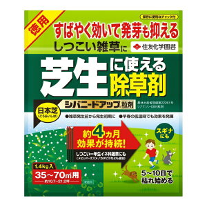 �Z�F���w���|�bSUMITOMO CHEMICAL GARDEN PRODUCTS �Z�F���w���| �V�o�j�[�h�A�b�v���܁i1.4kg�j