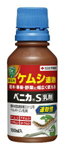住友化学園芸|SUMITOMO CHEMICAL GARDEN PRODUCTS 住友化学園芸 ベニカS乳剤(100ml)