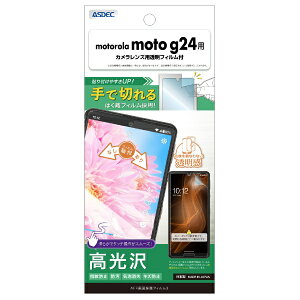 �A�X�f�b�N�bASDEC AFP��ʕی�t�B����3 moto g24 ������ ASH-MMG24-Z