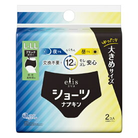 大王製紙｜Daio Paper エリスショーツ L〜LL 昼・夜 長時間用 ブラックカラー 2枚入