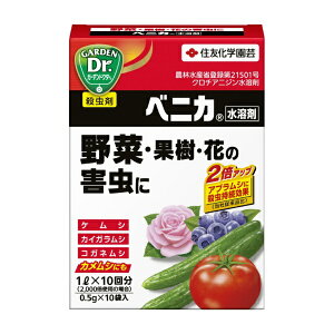 �Z�F���w���|�bSUMITOMO CHEMICAL GARDEN PRODUCTS �Z�F���w���| �x�j�J���n�܁i0.5gx10�j