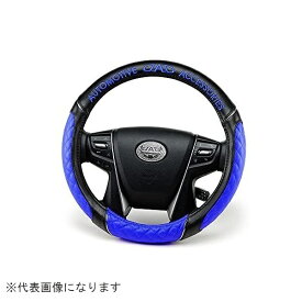 【エントリーで最大2万ポイント当たる｜1/20まで】 GARSON｜ギャルソン ロイヤルステアリングカバー　キルティング　S ブルー HA625-01-02