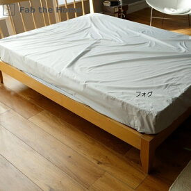 ファブザホーム｜Fab the Home 【ボックスシーツ】 ソリッド 120×200×30cm フォグ FH132811-380 [セミダブルサイズ]