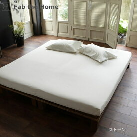 ファブザホーム｜Fab the Home 【ボックスシーツ】 ソリッド 200×200×30cm ワイドキング ストーン FH138811-130 [大きめサイズ]