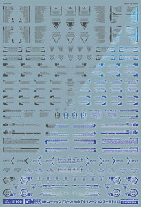 MYK�f�U�C���bMYK DESIGN 1/100 GMCD9�u�I�y���[�V�����e�L�X�g��1�v�_�[�N�O���[���l�I���u���[
