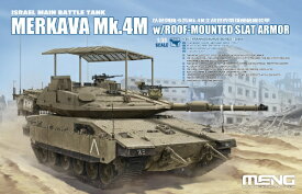 【2024年06月30日発売】 メンモデル｜MENG MODEL 1/35 イスラエル主力戦車 メルカバ Mk.4M 鳥かご装甲【発売日以降のお届け】