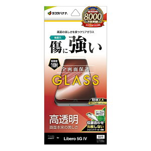 X^oiibRastaBanana Libero 5G IV(A302ZT) KXtB  0.33mm ʒu킹JMt h NA GP4156LI5G4