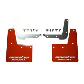 monsterSPORT｜モンスタースポーツ マッドフラップ 787100-4650M