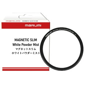 マルミ光機｜MARUMI マグネットスリム　ホワイトパウダーミスト　1/2　77m