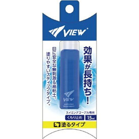 タバタ｜Tabata 【VIEW】スイミングゴーグル専用くもり止め 塗るタイプ TV330E 15mL