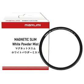 マルミ光機｜MARUMI マグネットスリム　ホワイトパウダーミスト　1/8　67m 67mmMAGNETICSLIMWHITEPOWDERMIST1/8