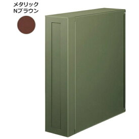 グリーンライフ｜GREEN LIFE かもんポスト　右開き　PAX-R-MB PAX（パックス） メタリックNブラウン