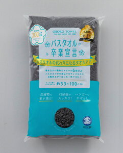 {^IbHONDA TOWEL oX^IƐ錾 {^I `R[O[