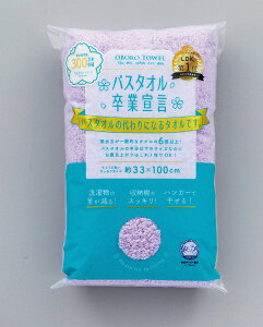 【エントリーで最大全額ポイント還元|11/5迄】 本多タオル|HONDA TOWEL バスタオル卒業宣言 本多タオル ライラック