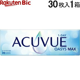 Johnson&Johnson｜ジョンソン＆ジョンソン 【要処方箋】ワンデー アキュビュー オアシス MAX 30枚入[1日使い捨てコンタクトレンズ]【分納の場合有り】