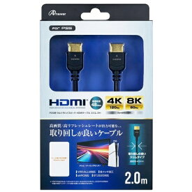 アンサー｜Answer PS5用 ウルトラハイスピード HDMIケーブル スリム 2m ANS-PSV039BK【PS5】
