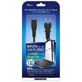アンサー｜Answer PSシリーズ用マルチ電源ケーブル ANS-H145【PS5/PS4/PS3/PS2/PS1/PS Vita/PSP】