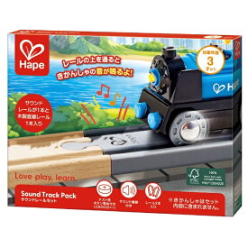 HAPE｜ハペ Hape E3873 サウンドレールセット