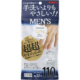 キクロン｜KIKULON あわざわり てよりもやさしいボディタオル メンズ シルバーグレー