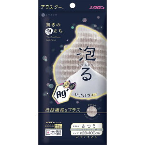 キクロン|KIKULON ルーネシモ 抗菌アワスター ふつう グレージュ