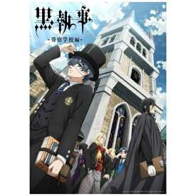 【2024年07月31日発売】 アニプレックス｜Aniplex 黒執事 -寄宿学校編- 2 完全生産限定版【ブルーレイ】 【代金引換配送不可】