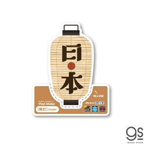 [lXebJ[bGENERAL STICKER Welcome to Japan XebJ[  JPS-013