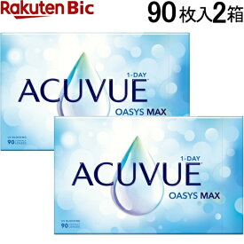 【ポイント10倍 7/26 9:59まで】 Johnson&Johnson｜ジョンソン＆ジョンソン 【要処方箋】【2箱セット】ワンデー アキュビュー オアシス MAX 90枚入（計180枚）[1日使い捨てコンタクトレンズ]【分納の場合有り】【con_0719】