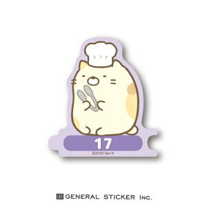 ゼネラルステッカー|GENERAL STICKER 組み合わせステッカー 日付 すみっコぐらし 17 SU-17