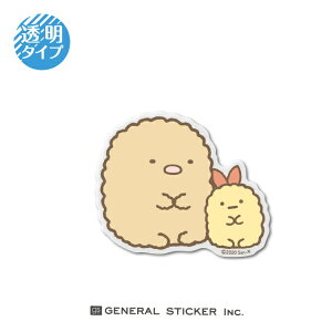 ゼネラルステッカー|GENERAL STICKER 透明ダイカットステッカー すみっコぐらし とんかつ SU-75