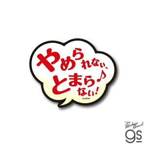 �[�l�����X�e�b�J�[�bGENERAL STICKER �_�C�J�b�g�r�j�[���X�e�b�J�[ Calbee�@�����ς��т��� �Ƃ܂�Ȃ��I CAL-004
