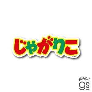 �[�l�����X�e�b�J�[�bGENERAL STICKER �_�C�J�b�g�r�j�[���X�e�b�J�[ Calbee�@���Ⴊ�肱 ���S CAL-024