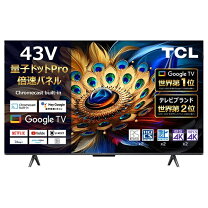 受け渡し者決定】TCL 43インチ 4K 液晶テレビ