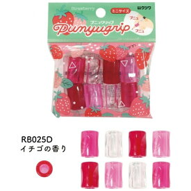 クツワ｜KUTSUWA プニュグリップ STAD(スタッド) ミニ・イチゴ RB025D