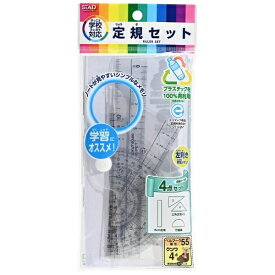 クツワ｜KUTSUWA 再生PET定規セット STAD(スタッド) AP035