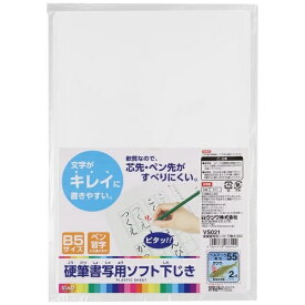 クツワ｜KUTSUWA 硬筆書写用ソフト下敷き STAD(スタッド) B5 VS021