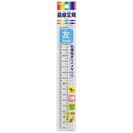 クツワ｜KUTSUWA 左手用メタクリル定規 STAD(スタッド) 18cm HSS181L