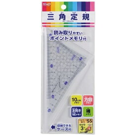 クツワ｜KUTSUWA メタクリル三角定規 STAD(スタッド) 10cm HAA120