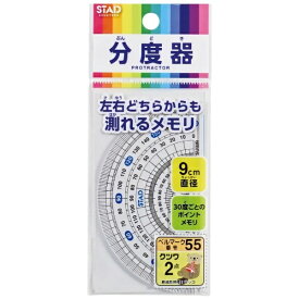 クツワ｜KUTSUWA メタクリル分度器 STAD(スタッド) 9cm HPP090