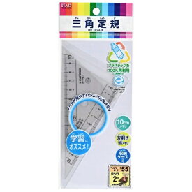 クツワ｜KUTSUWA 再生PET三角定規 STAD(スタッド) 10cm HAA12E