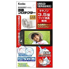 ケンコー・トキナー｜KenkoTokina 液晶プロテクター（キヤノン3.5型ワイド液晶用）EPV-CA35W-AFP[EPVCA35WAFP]