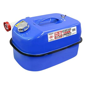 大自工業｜DAIJI INDUSTRY ガソリン携行缶 20L ブルー FZD-20A