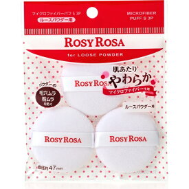 シャンティ｜Chantilly ROSY ROSA（ロージーローザ）マイクロファイバーパフS 3P