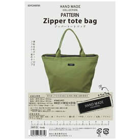 清原｜KIYOHARA HAND MADE collection ハンドメイドパターン ファスナートートバック HMP-06