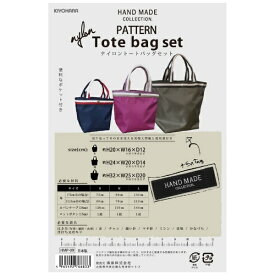 清原｜KIYOHARA HAND MADE collection ハンドメイドパターン ナイロントートバック HMP-09