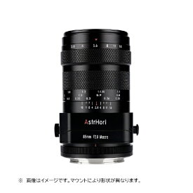 ASTRHORI AstrHori アストロリ 85mm F2.8 Macro 1:1 Tilt ソニーE