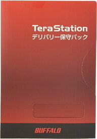 BUFFALO｜バッファロー TeraStation WSS用 デリバリー保守・スタンダードパック　2年目、3年目1年延長 （OP-TSDL-1Y、 OP-TSDL-2Y用） OP-TSDL-EX/A