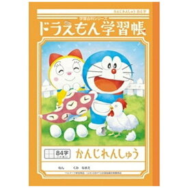 ショウワノート｜SHOWA NOTE ドラえもん学習帳 KL-49 ドラえもん 漢字84字+
