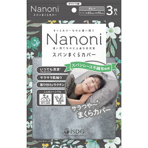 HhbgRbISDG Nanoni Xp܂Jo[ 3 O[